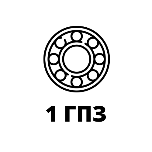 Логотип производителя подшипников 1 ГПЗ